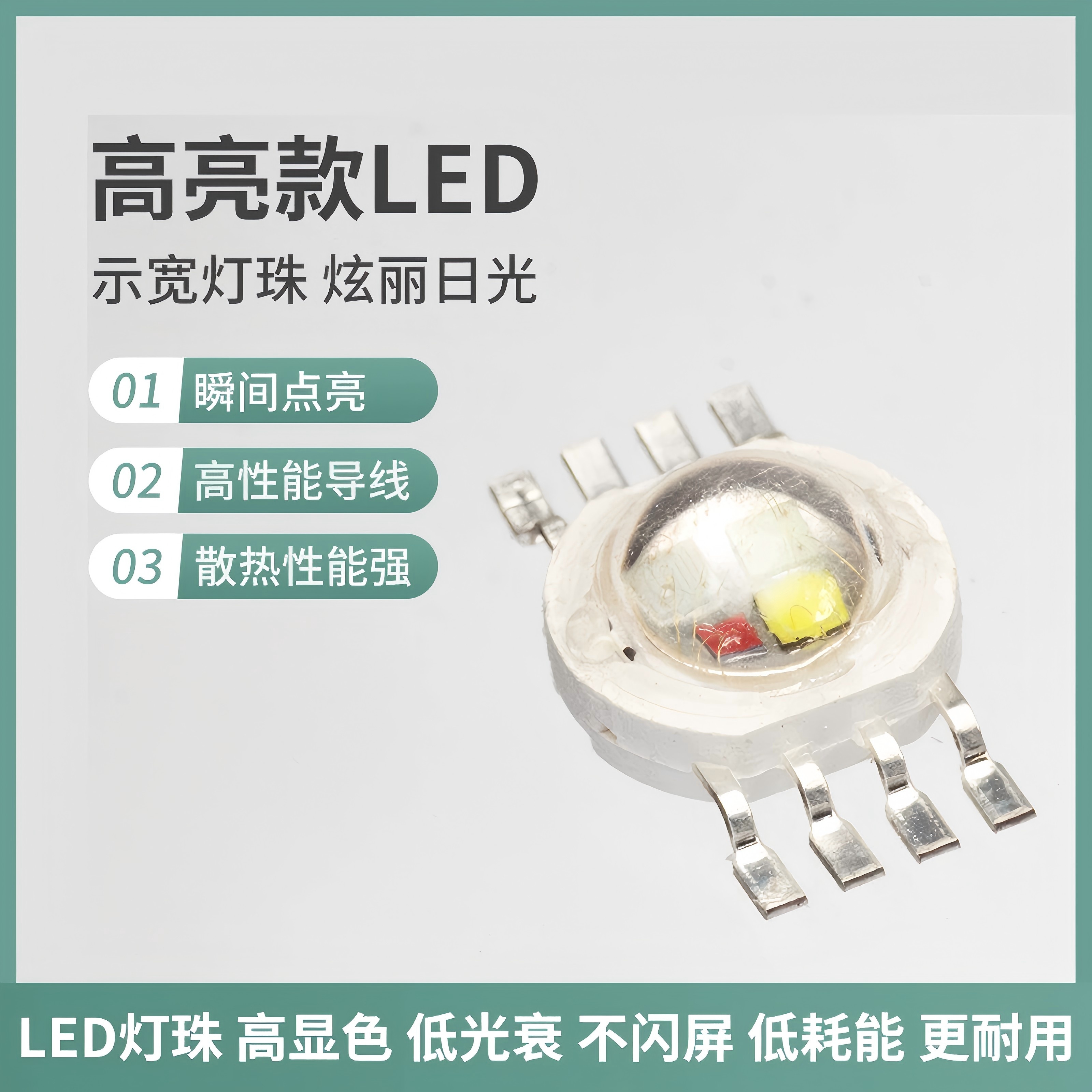 中山LED灯珠